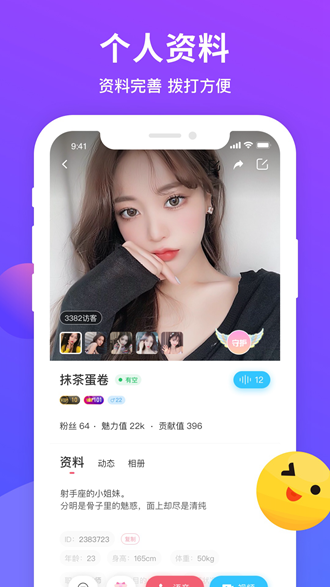 [imo官网下载]imo apps download for mobile