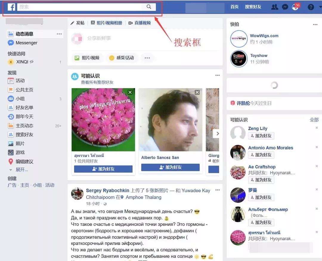 [facebook手机版下载]Facebook手机版下载教程