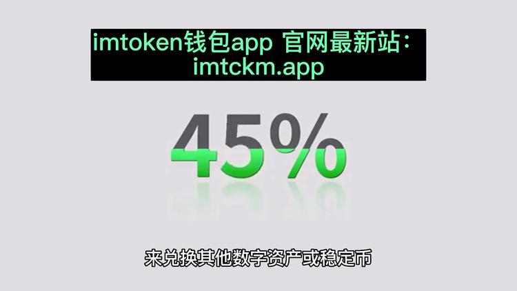 [imtoken钱包app下载test]imtoken钱包app下载·中国官方网站