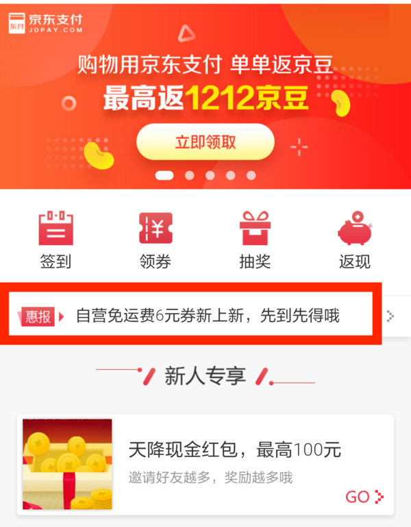 [京东app手机下载]京东app手机下载官网