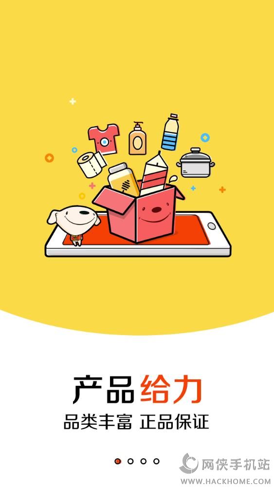 [京东app手机下载]京东app手机下载官网