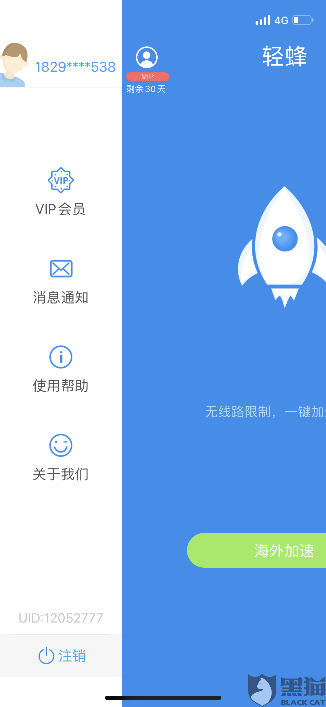 关于纸飞机app注册怎么一直加载的信息