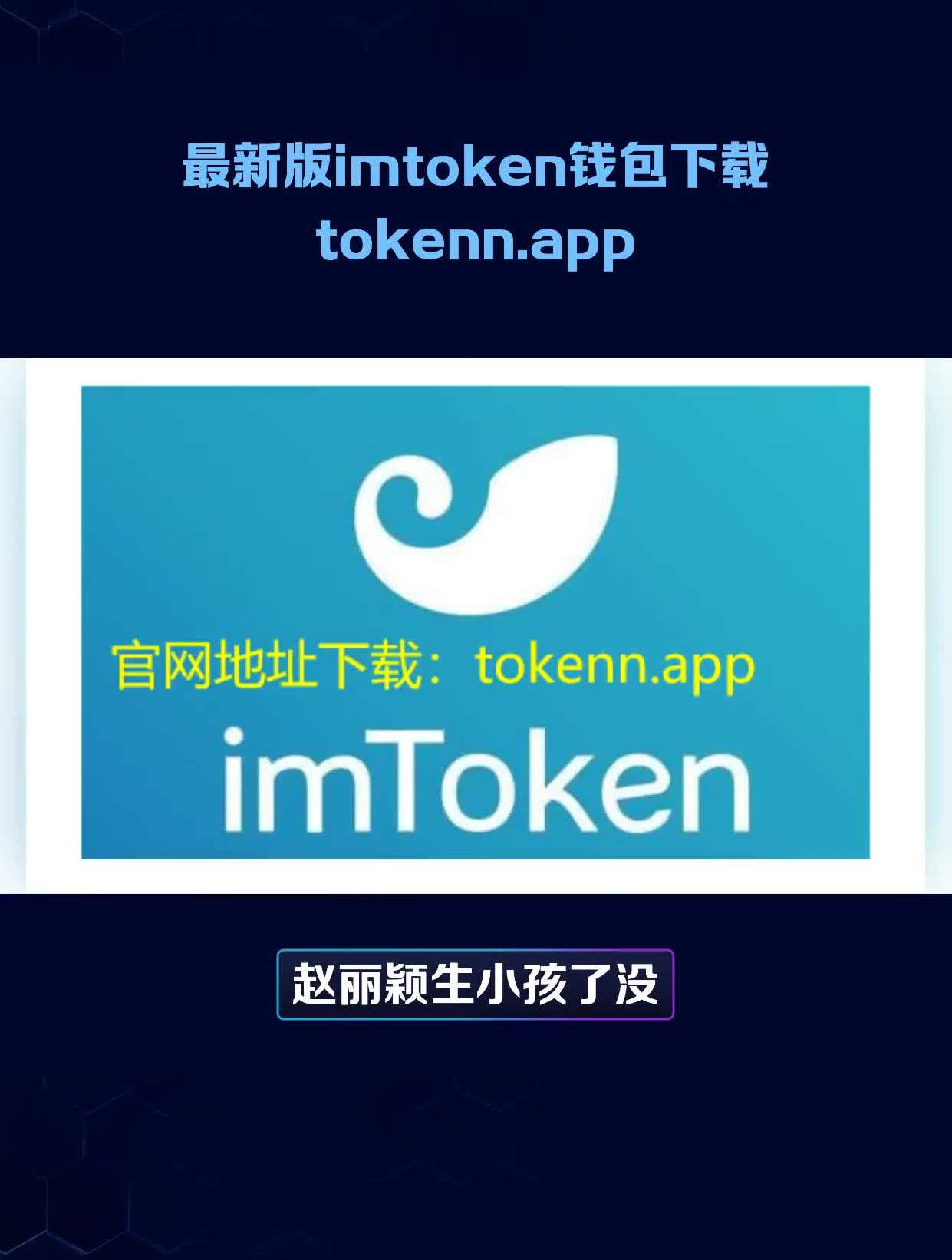 [如何下载imtoken2.0钱包]下载imtoken钱包app中国版