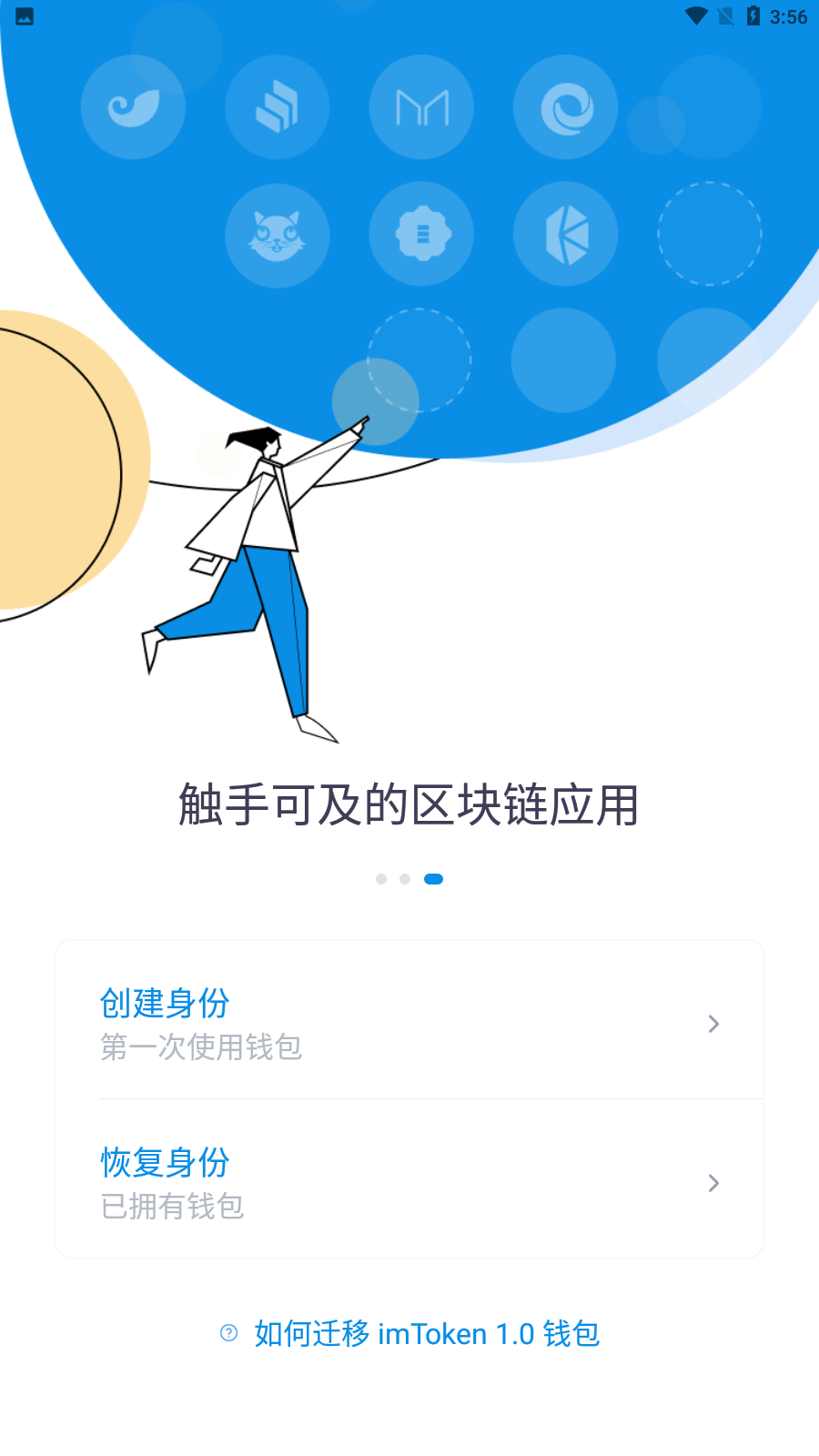 [imToken钱包下载官网苹果版]imtoken钱包ios版下载v135 iphone版