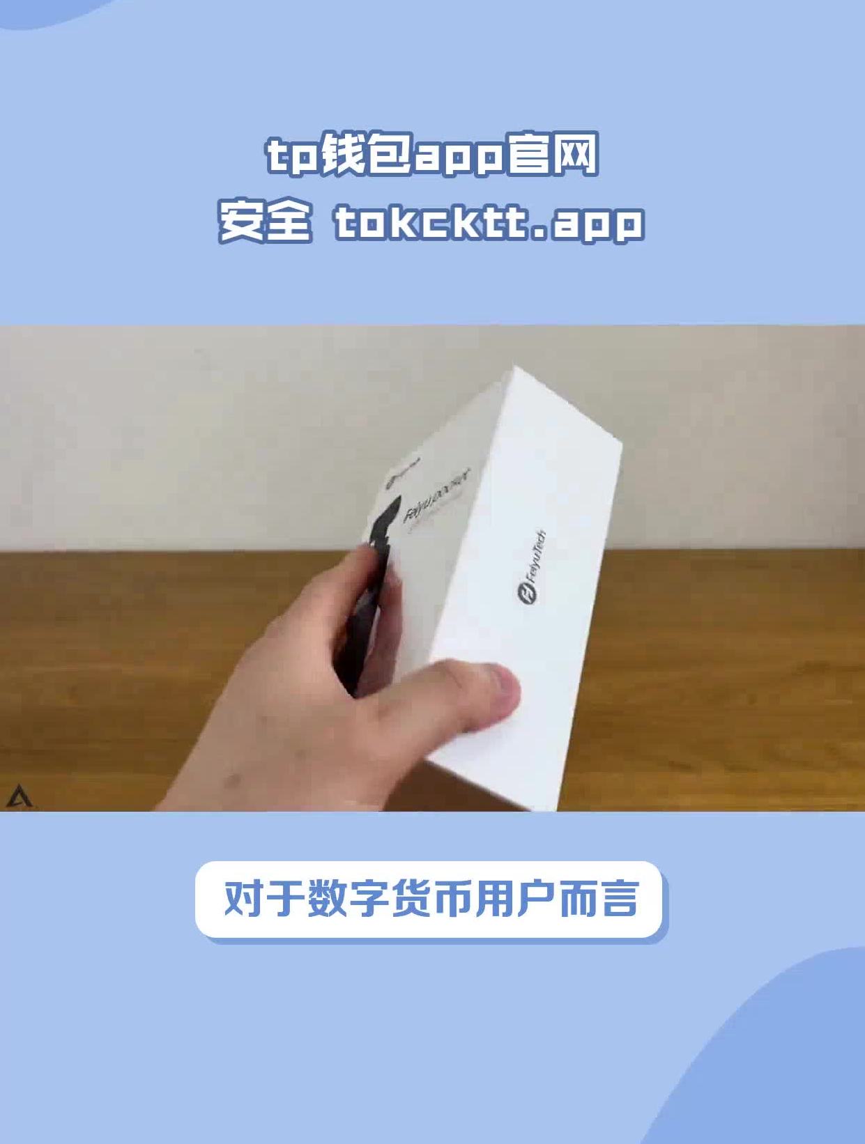 [Tp钱包最新下载]tp钱包最新下载app安卓版