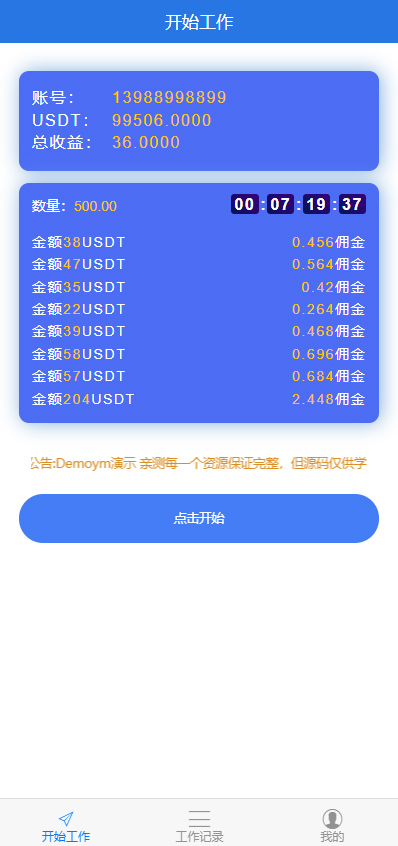 [usdt钱包怎么注册]ustd交易app下载