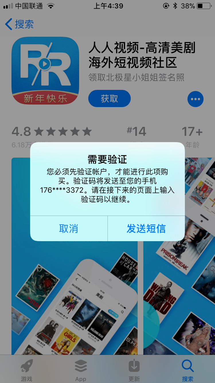 [苹果移动收不到验证码]iphone收不到10086的短信是怎么回事