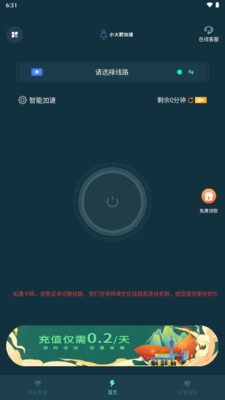 [火箭加速器永久免费版下载]tiktok加速器永久免费版