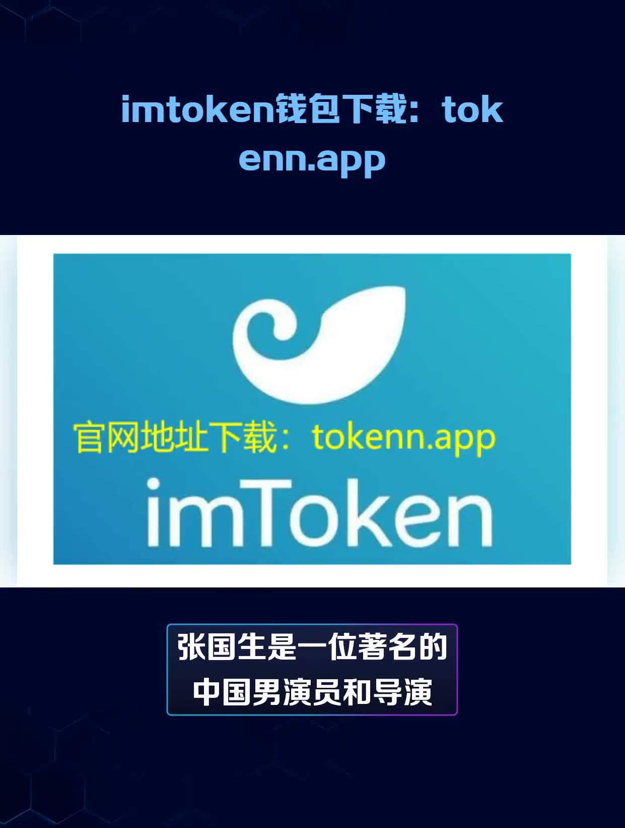 [imtoken钱包2.0官网下载]imtoken钱包官网下载20版