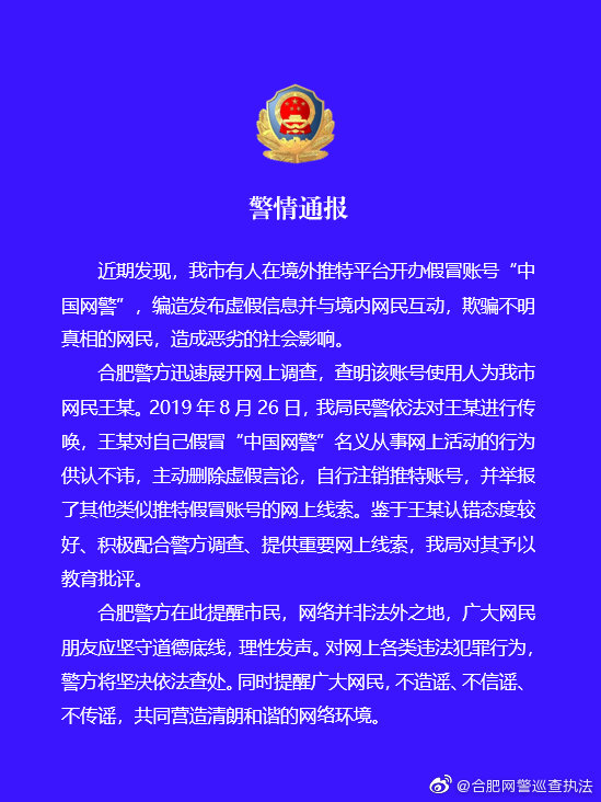 [纸飞机app会被网警监控吗]纸飞机软件为什么在中国连不上网