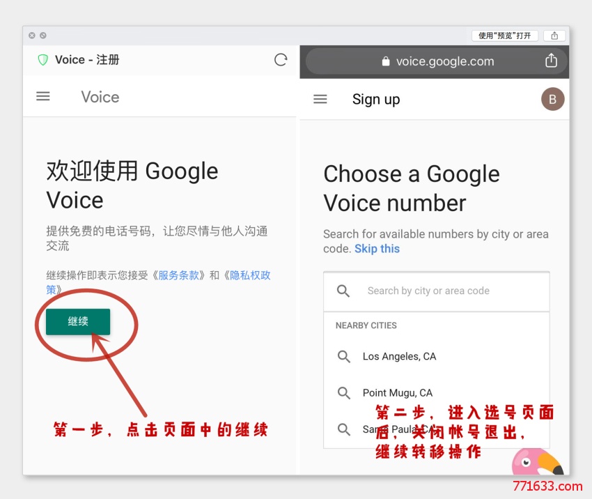 [googlevoice账号注册]google voice账号注册