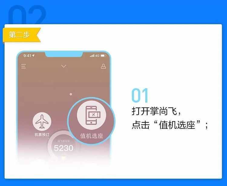 [飞机选座软件app]飞机选座的app有哪些