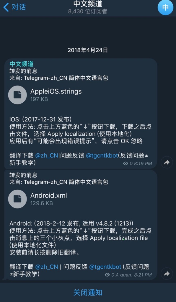 telegramios无法登陆的简单介绍