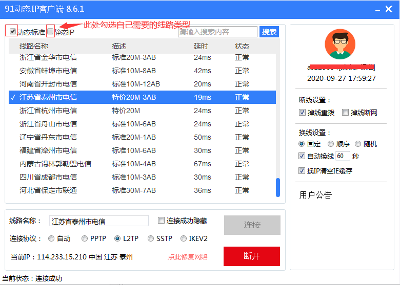 telegreat代理连接ip免费-telegreat代理连接ip免费2023