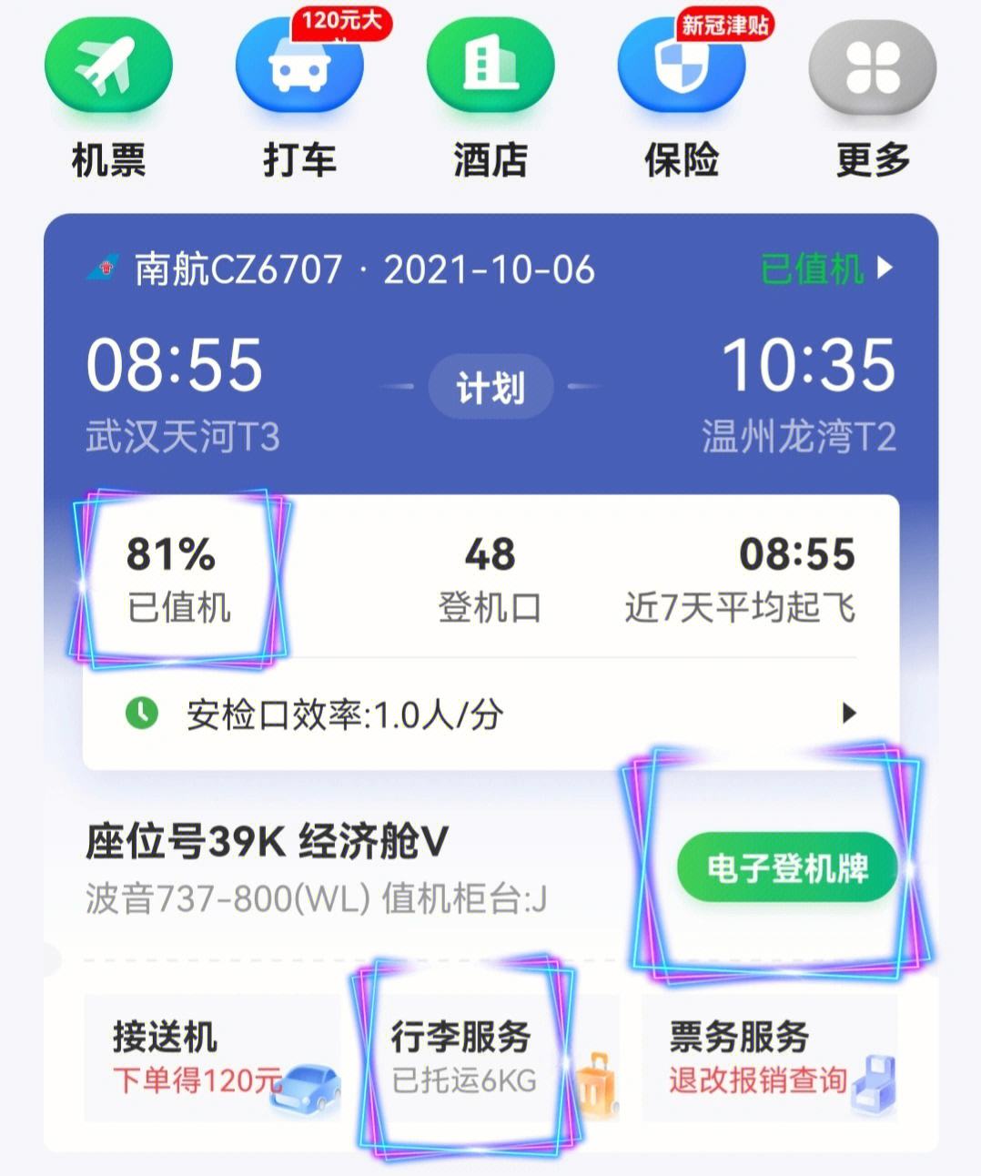 飞机聊天软件app怎么注册-飞机聊天软件app怎么注册账号