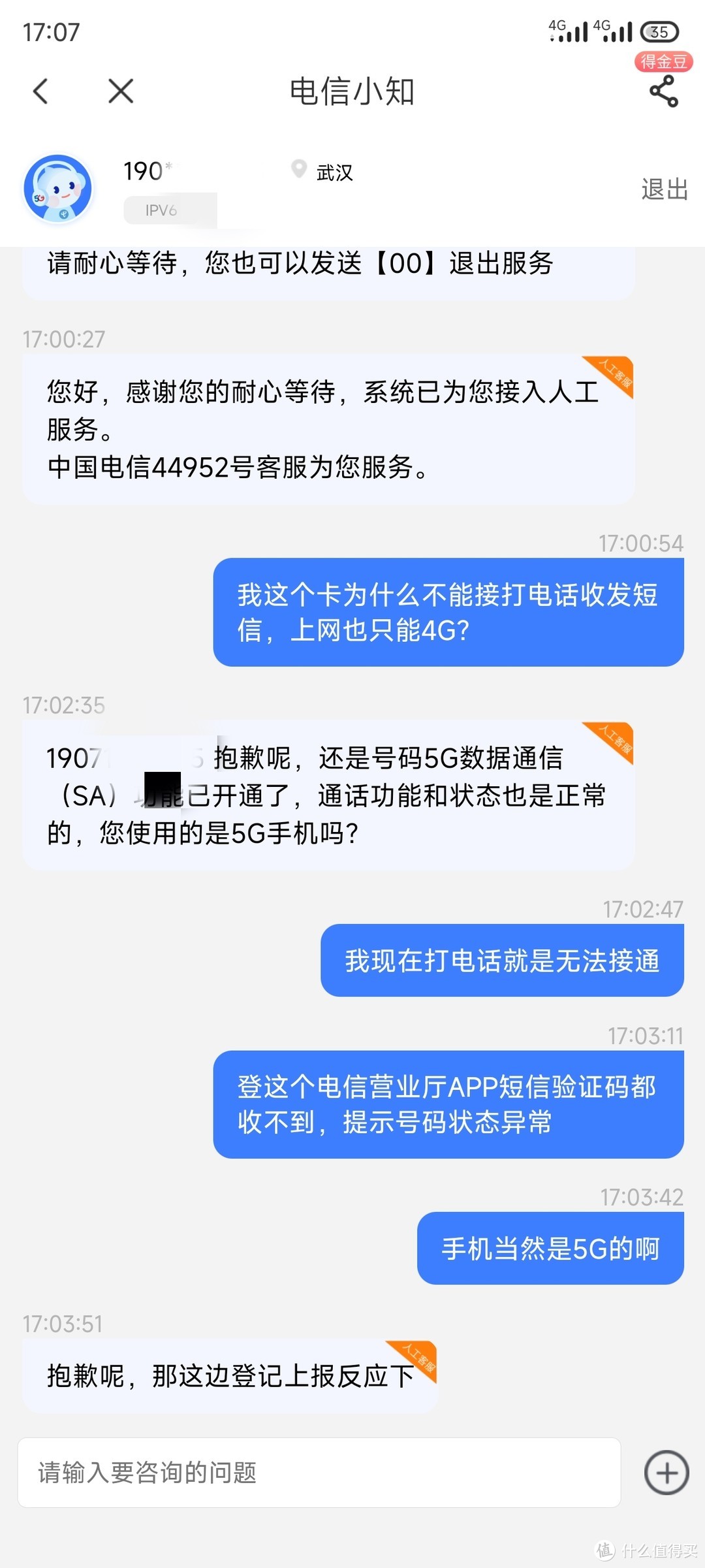 怎么查看电信运营商拦截短信-怎么查看电信运营商拦截短信号码