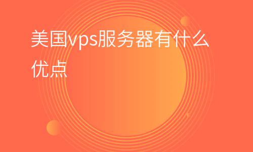 免费vps试用7天加速器-免费vps试用7天加速器海外