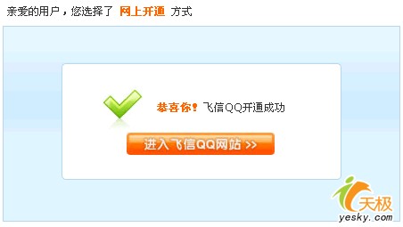 飞信收不到验证码-飞信收不到验证码怎么解决