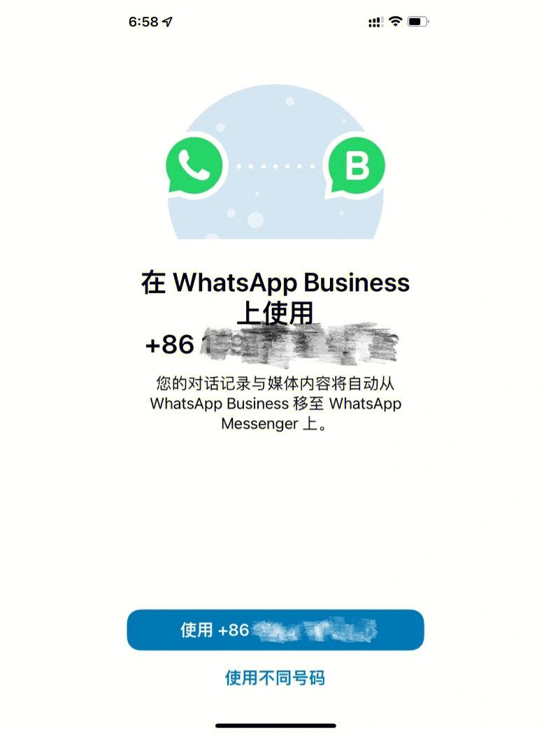 whatsappbusiness安卓下载安装-whatsappbusiness最新版官方网下载