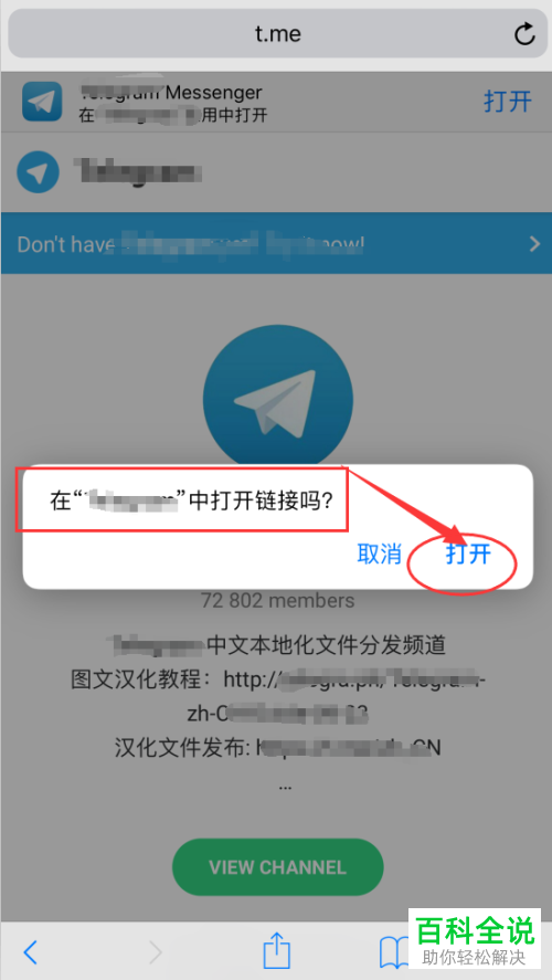 telegram浏览器-手机客户端app下载安装