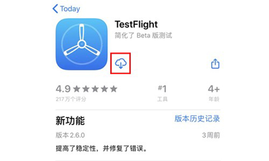 testflightios加速器-testflight 加速器 beta