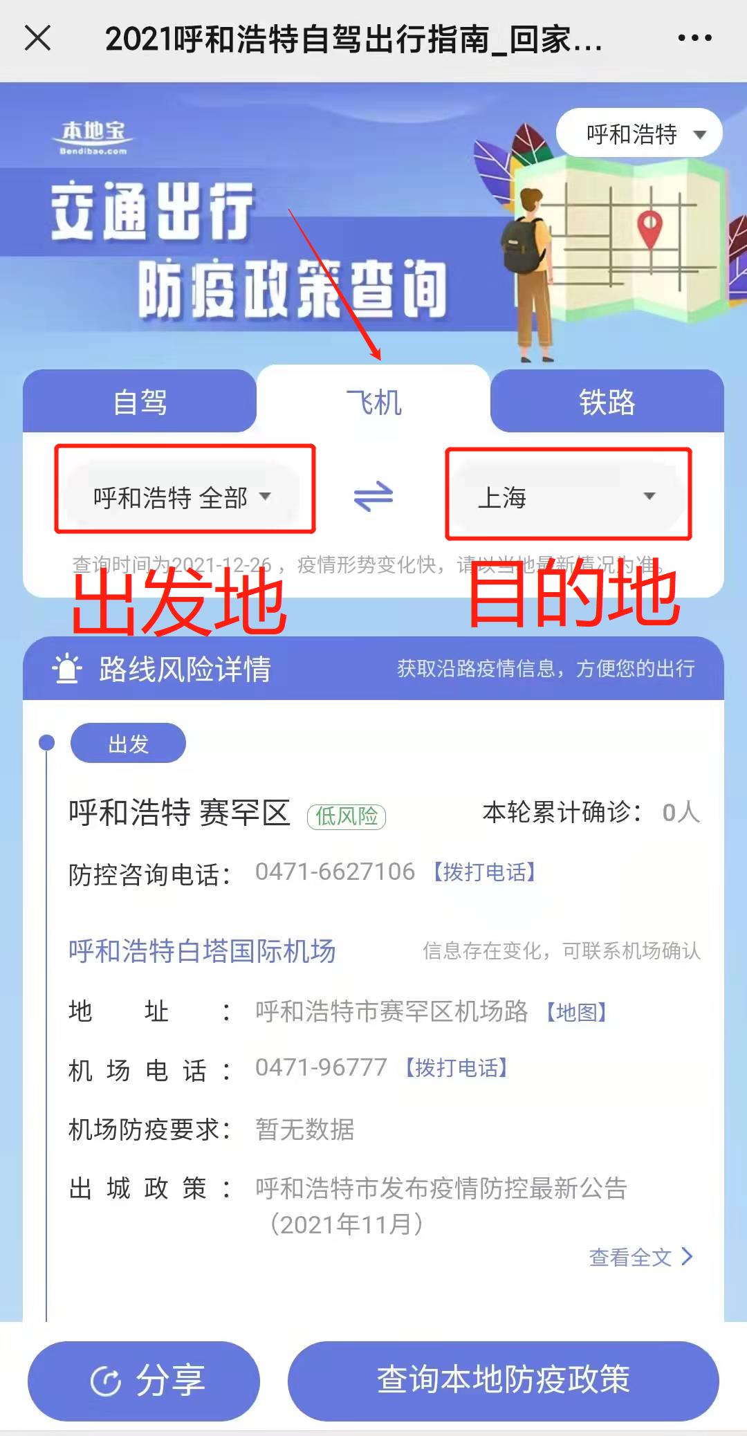 坐飞机下载什么软件-坐飞机下载什么软件网上购机票