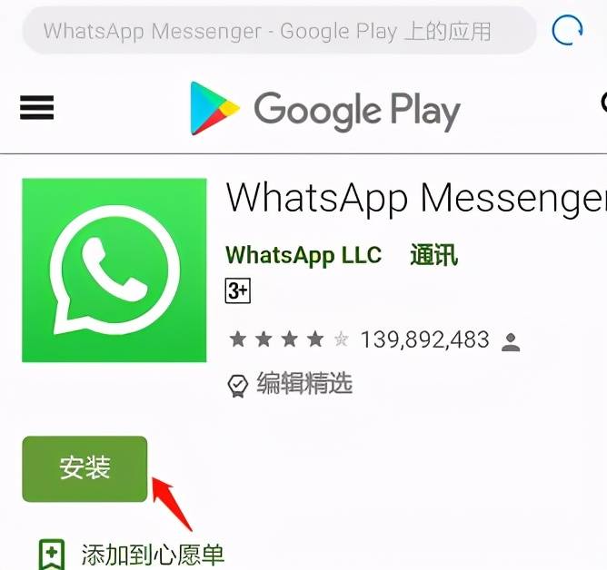 whatsapp官方网站下载-whatsapp官方网下载2020