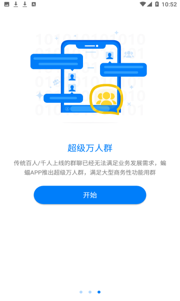 蝙蝠app下载-蝙蝠app下载官网