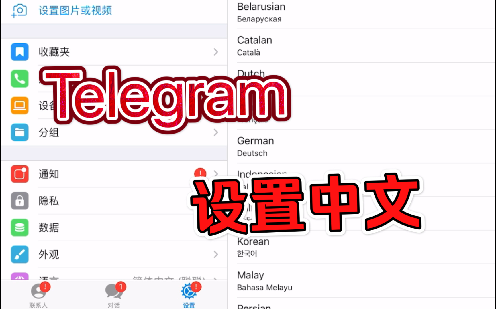 telegam怎么转换中文-telegraph怎么改中文