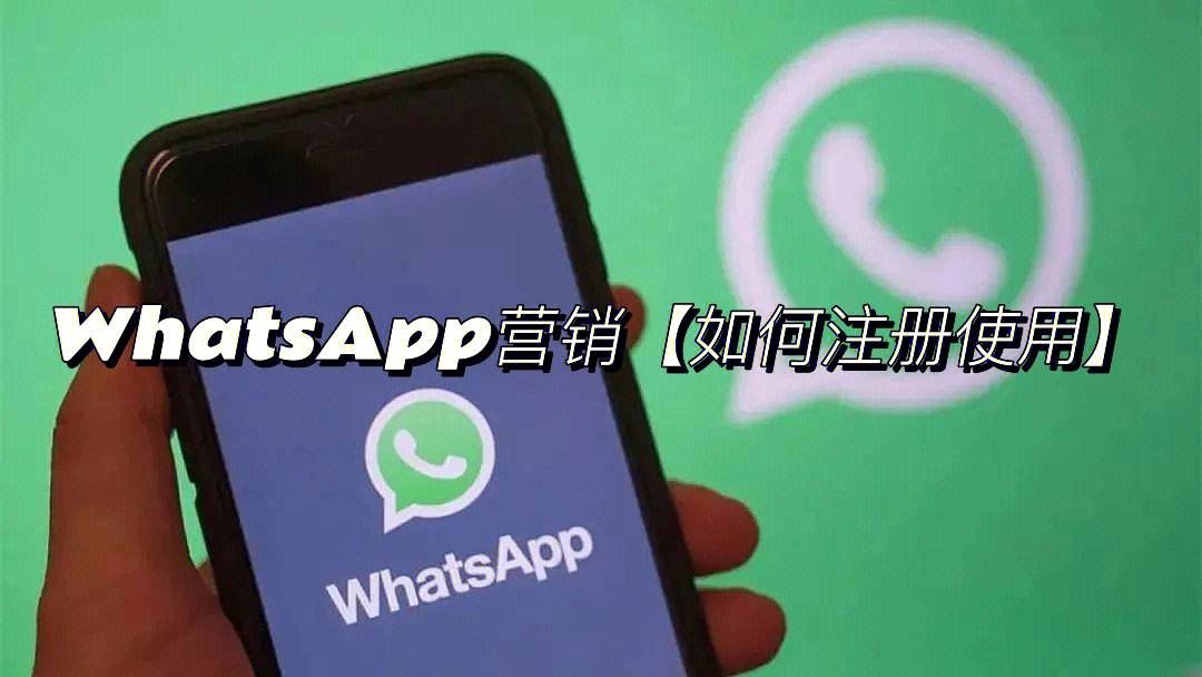 whatsapp在国内能用么-whatsapp 在中国可以用么