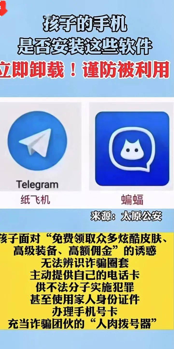 纸飞机社交app下载-纸飞机交友软件官方下载