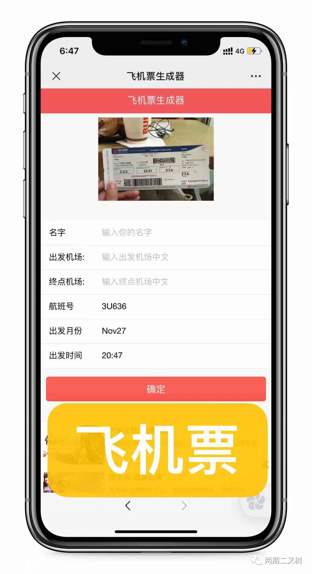 飞机加速app官方下载-飞机vp永久免费加速器下载