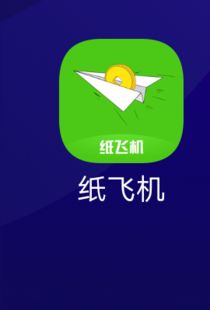 纸飞机中文版下载苹果地址-纸飞机app下载中文版ios