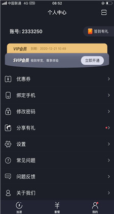 关于兔子vp(永久免费)加速器下载的信息