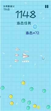 纸飞机中文版ioa-纸飞机中文版ios官网下载