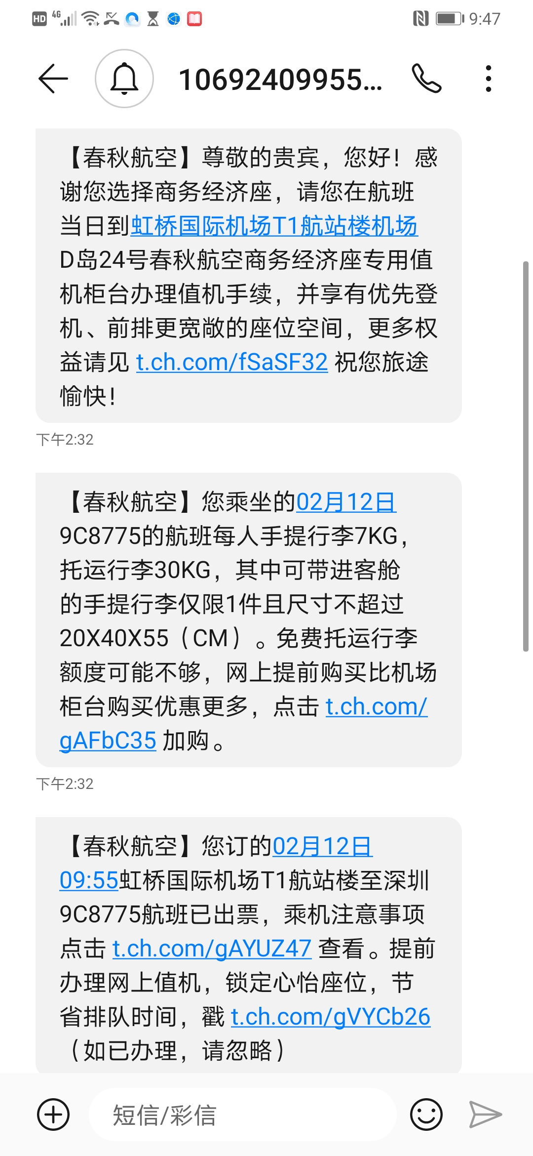 安卓手机怎么安装飞机聊天软件-安卓手机怎么安装飞机聊天软件教程