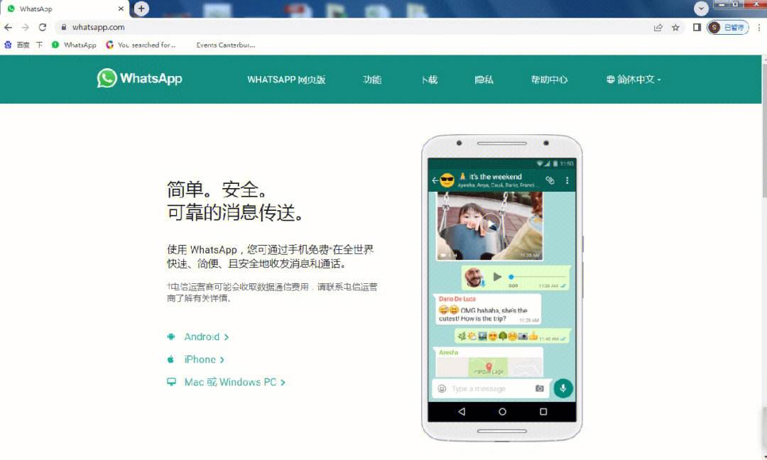 whatsappbussiness苹果下载-whatsapp for iphone download