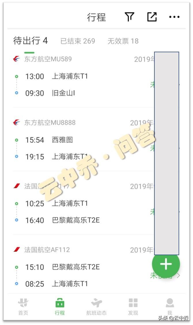 聊天软件飞机是什么意思-聊天软件飞机是什么意思呀