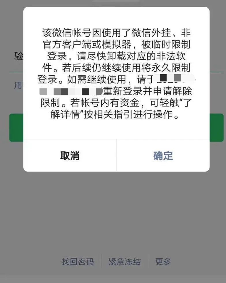 手机号被限制了怎么解开-手机号被定为诈骗怎么解除