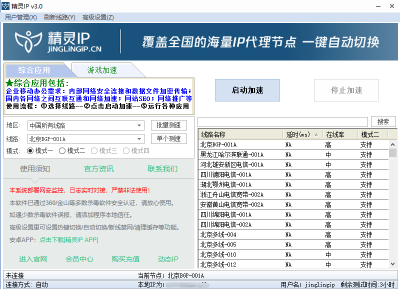 飞机代理ip分享-telegreat代理连接ip免费