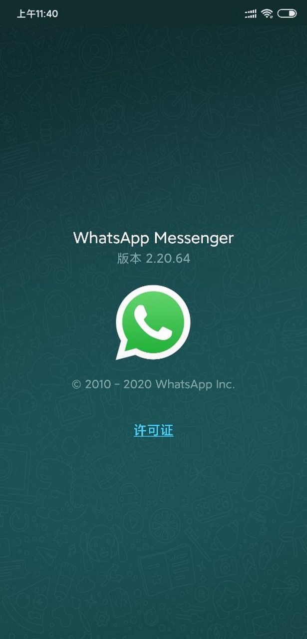 WhatsApp下载安卓版-whatsapp软件下载安卓