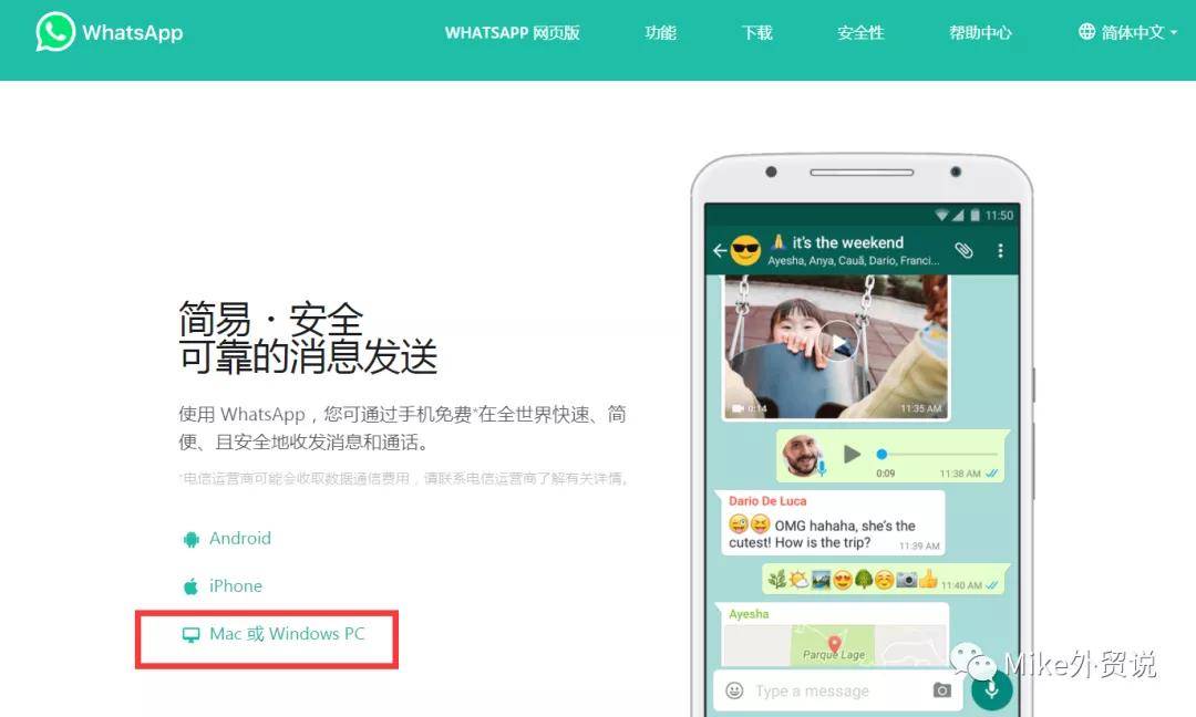 whatsapp这个软件中国可以用吗?的简单介绍