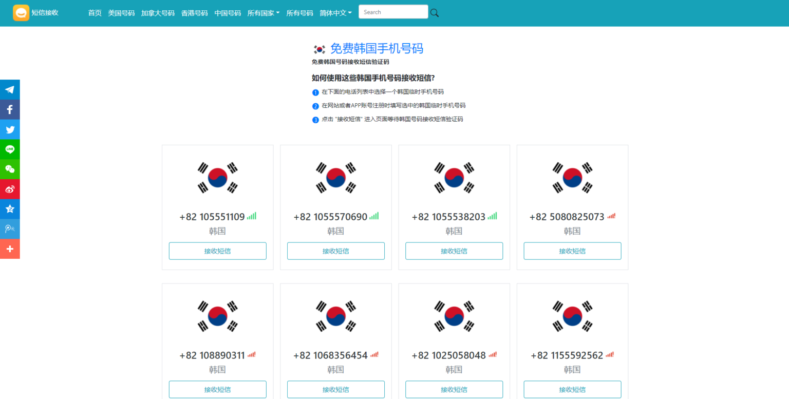 国际短信验证码平台-国际短信验证码平台哪个好