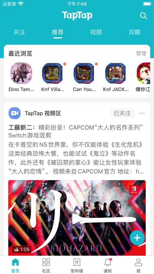 taptao下载苹果版-taptodual苹果版下载