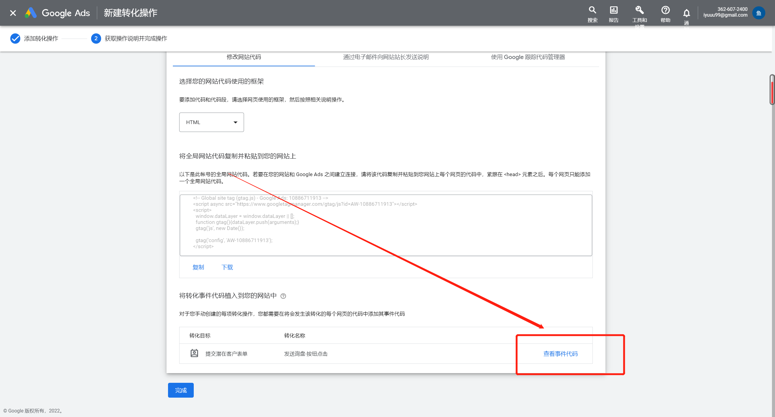 google账户管理程序-google账户管理程序安装失败