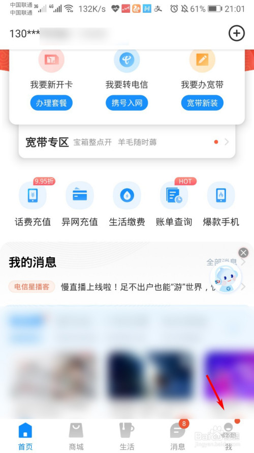 telegeram怎么注销账户-telegram注销了能查出来吗