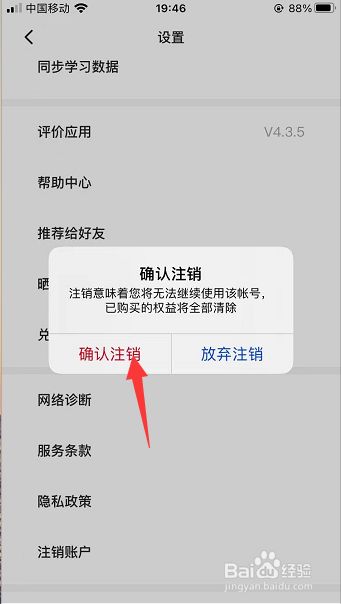 telegeram怎么注销账户-telegram注销了能查出来吗