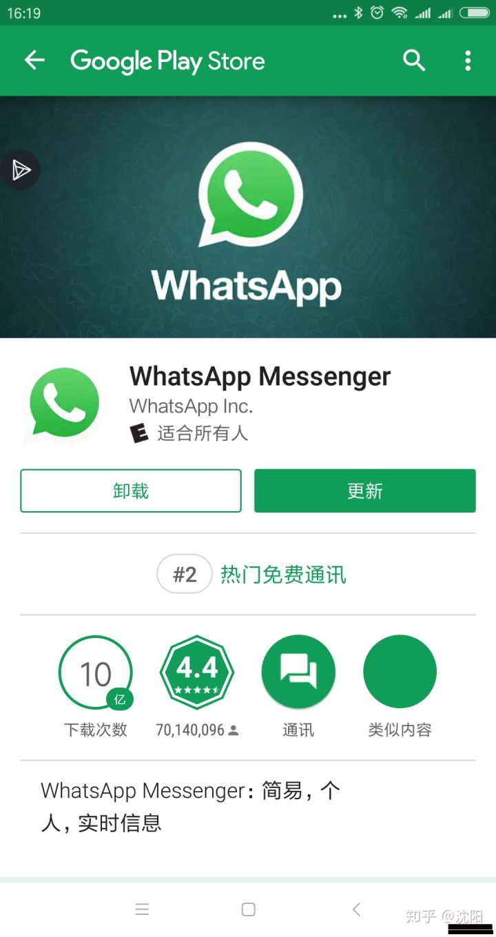 whatsapp下载版-whatsapp正版下载