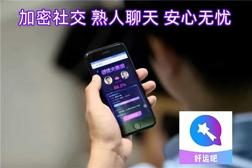 加密社交软件-加密社交软件app