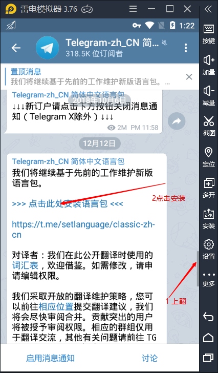 telegram怎么修改语言-telegram怎么改语言ios